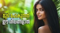 മുടി കൊഴിച്ചിലിനും ആരോഗ്യക്കുറവിനും കാരണം ഈ ശീലങ്ങള്‍, സൂക്ഷിച്ചാല്‍ ദുഃഖിക്കേണ്ട
