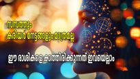 ഹോളാഷ്ടക യോഗവും ധനയോഗവും ഒന്നിച്ച്; ഈ അഞ്ച് രാശികള്‍ക്ക് കോടികള്‍ വരെ കയ്യിലെത്താല്‍ സാധ്യത