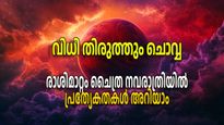 ചൈത്ര നവരാത്രിയില്‍ ചൊവ്വ കളം മാറും; സമ്പത്തും വിജയവും നേടാന്‍ അപൂര്‍വ്വ അവസരം