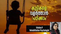 Exclusive: കുറ്റവാളികളാകുന്ന കുട്ടികള്‍; മാതാപിതാക്കള്‍ക്ക് തെറ്റ് സംഭവിക്കുന്നത് എവിടെയാണ്?