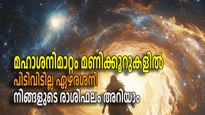 പിടിവിടാതെ ഏഴരശനി, നാളത്തെ ശനിമാറ്റത്തിലും രക്ഷയില്ല, കുംഭം, മീനം രാശിക്കാര്‍ക്ക് ശനിമാറ്റഫലം