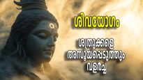കുബേരന്‍ കൈതൊട്ട് അനുഗ്രഹിക്കും, തൊഴിലില്‍ ശോഭിക്കും; അപൂര്‍വ്വഭാഗ്യം ഈ നാളുകാര്‍ക്ക്