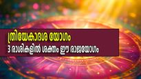 മണിക്കൂറുകള്‍ക്കുള്ളില്‍ ബുധ-യമ ലാഭ ദൃഷ്ടി; ധനയോഗം, പുതിയ ജോലി, സന്തോഷവാര്‍ത്ത