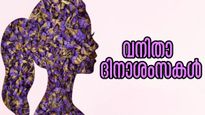 Happy Womens Day 2025 Wishes Messages Images Quotes And Whatsapp Status In Malayalam