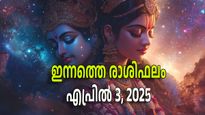 Rashiphalam: ചൊവ്വയുടെ രാശിമാറ്റത്താല്‍ സമയം തെളിയും, ഇന്ന് ഭാഗ്യത്തിലേക്ക് അടുക്കുന്നവര്‍ ആരെല്ലാം