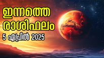 Rashiphalam: വിജയത്തേരോട്ടത്തില്‍ ഇന്ന് ആറാടുന്ന രാശിക്കാര്‍, 12 രാശിക്കും സമ്പൂര്‍ണ രാശിഫലം