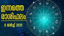 Rashiphalam: ഇന്നൊരു ദിനം പ്രത്യേകതകള്‍ ഏറെയാണ്, ഭാഗ്യം ഈ രാശിയില്‍ സുനിശ്ചിതം