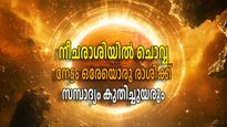 ഏപ്രില്‍ 3 തൊട്ട് കര്‍ക്കിടകത്തില്‍ ചൊവ്വ; നേട്ടം ഒരേയൊരു രാശിക്ക്, സമ്പൂര്‍ണ്ണഫലം അറിയാം
