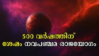 കടുകിട ചലിക്കാതെ കുംഭത്തില്‍ രാഹു സൃഷ്ടിക്കും രാജയോഗം; പണം വാരിയെടുക്കും 3 രാശി