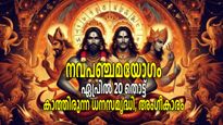 നീചരാശിയിലും ചൊവ്വ നല്‍കും രാജയോഗം; 12-ല്‍ മൂന്ന് രാശികള്‍ക്ക് മാത്രം ഗുണങ്ങള്‍