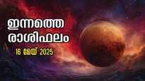 Rashiphalam: അസുലഭ നേട്ടങ്ങള്‍ തേടി എത്തും, മാറ്റങ്ങളുടെ 24 മണിക്കൂര്‍: ഇന്നത്തെ രാശിഫലം