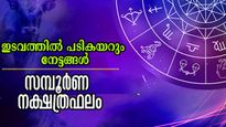 ജ്യോതിഷത്തിന് തെറ്റില്ല ഇവരുടെ കാര്യത്തില്‍: ഇടവത്തില്‍ ഇരട്ടരാജയോഗം 6 നാളുകാരില്‍