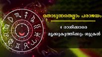 ശുക്രന്‍ കാര്‍ത്തികയില്‍: സമ്പത്തും സമാധാനവും നശിപ്പിക്കും ശുക്രന്‍, ജീവിതത്തില്‍ നെല്ലിപ്പലക താണ്ടും