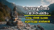 നാളത്തെ ഉദയം മുതല്‍ ഉയര്‍ച്ചയിലേക്ക് കുതിച്ച് 4 രാശിക്കാര്‍, കണ്ണടച്ചെടുത്താലും ഭാഗ്യം കൈക്കുമ്പിളില്‍
