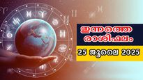 Rashiphalam : 12 രാശിക്കും സമ്പൂര്‍ണ രാശിഫലം കൃത്യം, സമഗ്രം