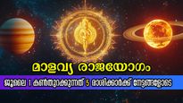 മാസാരംഭം അതിഗംഭീരമാവും 5 രാശിക്കാര്‍: ആഗ്രഹിക്കുന്നത് നേടാം കണ്ണടച്ച് തുറക്കും മുന്‍പ്
