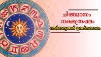 ഒന്നിന് പുറകേ ഒന്നായി തടസ്സങ്ങള്‍: ചിങ്ങമാസം ഈ നാളുകാരെ വട്ടം ചുറ്റിക്കും, കഷ്ടപ്പാടില്‍ ഉരുകും