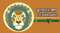 Rashiphalam: തിങ്കളാഴ്ച 12 രാശിക്കാര്‍ക്കും സമ്പൂര്‍ണം സമഗ്രം ഫലം