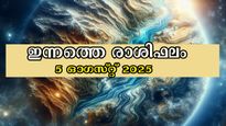 Rashiphalam: ഓഗസ്റ്റിലെ ആദ്യ ചൊവ്വ, ഫലങ്ങളില്‍ 12 രാശിക്കാര്‍ക്കും ഇപ്രകാരം