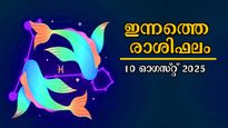 Daily Horoscope Prediciton 10 August 2025 Nakshatra Phalam Of Each Zodiac Sign In Malayalam