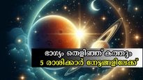 വരുന്ന 24 മണിക്കൂറില്‍ എന്തും സംഭവിക്കാം: പക്ഷേ നേട്ടങ്ങളെങ്കില്‍ ഇവരെ പിടിച്ചാല്‍ കിട്ടില്ല