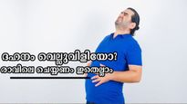 രാവിലെ എഴുന്നേല്‍ക്കുമ്പോള്‍ തന്നെ വയറിന് അസ്വസ്ഥതയോ? ഈ ശീലങ്ങള്‍ സ്ഥിരമാക്കാം
