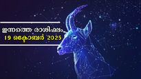 Rashiphalam: നേടേണ്ടതെല്ലാം നേടും ഞായറാഴ്ച, ഇന്നത്തെ രാശിഫലം 12 രാശിക്കാര്‍ക്കും ഇപ്രകാരം
