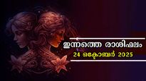 Rashiphalam: 12 രാശിക്കാരേയും കാത്തിരിക്കുന്നത് എന്തെല്ലാം? അറിയാം സമ്പൂര്‍ണ രാശിഫലം