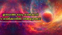 ഇന്ന് മംഗള പുഷ്യയോഗം: വരാനിരിക്കുന്ന സമൃദ്ധിയും സന്തോഷവും, ഭാഗ്യക്കൊടുമുടി കയറും രാശിക്കാര്‍