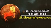 ചൊവ്വയും ശുക്രനും ചേരുമ്പോള്‍: ലോകത്തില്ലാത്ത അത്രയും സൗഭാഗ്യത്തിന് ഇവര്‍ക്ക് യോഗം