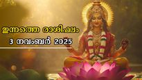 Rashiphalam: മാറാത്തതായി ഒന്നുമില്ല, ഇന്നത്തെ ദിവസത്തില്‍ തലയിലെഴുത്ത് മാറുന്നവര്‍