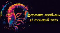 Rashiphalam: മാറ്റങ്ങളില്‍ തളരാതെ മുന്നോട്ട് കുതിക്കുന്നവര്‍ , ഇന്നത്തെ ദിവസം ഇവര്‍ക്കുള്ളതാണ്