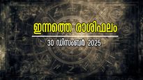 Rashiphalam: ഈ വര്‍ഷത്തെ അവസാന ചൊവ്വാഴ്ച, ആഗ്രഹപൂര്‍ത്തീകരണത്തിന് അത്യുത്തമ ദിനം
