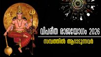 വ്യാഴത്തിന്റെ ഗ്രഹചലനം സൃഷ്ടിക്കും വിപരീത രാജയോഗം: സമ്പത്തിന്റെ മടിത്തട്ടില്‍ 4 രാശിക്കാര്‍, പുതുവര്‍ഷം ഗംഭീരം