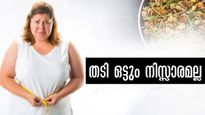 തടി കുറയ്ക്കാന്‍ പാടു പെട്ട് ശ്രമിച്ചിട്ടും കുറയുന്നില്ലേ? അറിയണം ഇക്കാര്യങ്ങള്‍ ആദ്യം: ഡോ. സൗമ്യ സരിന്‍