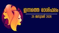Rashiphalam: മാറ്റങ്ങളില്‍ തളരാതെ മുന്നോട്ട് പോകുന്നവര്‍, അറിയേണ്ടത് ഇക്കാര്യങ്ങള്‍: സമ്പൂര്‍ണഫലം