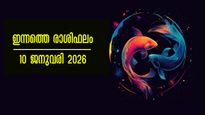 Rashiphalam: ആഴ്ചയിലെ അവസാന ദിനം, ഇന്നത്തെ ദിനത്തില്‍ 12 രാശിക്കാര്‍ക്കും അതിപ്രധാനം ഈ രാശിഫലം