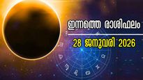 Rashiphalam: ബുധനാഴ്ച തുടക്കത്തില്‍ ഭാഗ്യം, തേടി എത്തുന്നത് ഇതെല്ലാം: സമ്പൂര്‍ണഫലം ഇപ്രകാരം