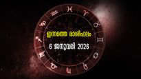 Rashiphalam: ജനുവരി 6 മേടം മുതല്‍ മീനം വരെ 12 രാശിക്കാര്‍ക്കും സമ്പൂര്‍ണ നക്ഷത്രഫലം