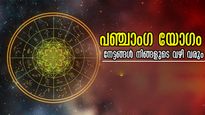 ചൊവ്വയോടൊപ്പം അപ്രതീക്ഷിത മാറ്റത്തില്‍ വരുണന്‍: 3 രാശിക്ക് പടി കയറുന്ന സൗഭാഗ്യങ്ങള്‍, നിങ്ങളുണ്ടോ ഇതില്‍?