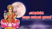 ഫെബ്രുവരി 1-ന് പൗര്‍ണമി: പൂര്‍ണ ചന്ദ്രന്‍ പൂര്‍ണ ഭാഗ്യം നല്‍കും രാശിക്കാര്‍, ഈ ദിനം അത്യപൂര്‍വ്വഫലം