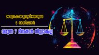 12-ല്‍ 5 രാശിക്കാര്‍ക്ക് ധനം തേടി എത്തും, കഷ്ടപ്പാടിന് അവസാനം കുറിയ്ക്കും: രാജയോഗത്തില്‍ 5 രാശിക്കാര്‍