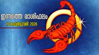 Rashiphalam: തിങ്കളാഴ്ച തെളിയുന്ന സൗഭാഗ്യം, 12 രാശിക്കും ഫലങ്ങള്‍ ഇപ്രകാരം