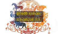 Rashiphalam: ഇന്ന് തെളിയാത്ത ഭാഗ്യമില്ല, ഉദയം മുതല്‍ അസ്തമയം വരെ 12 രാശിക്കും ഫലങ്ങളിങ്ങനെ
