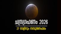 Lunar Eclipse 2026 Complete 27 Nakshatra Birth Star Predictions And Effects
