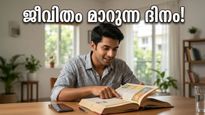 ഏപ്രിൽ 27 ഗ്രഹനില: കരിയറിൽ വൻ കുതിച്ചുചാട്ടം, ഈ നക്ഷത്രക്കാർക്ക് രാജയോഗം തെളിയുന്ന ദിനം