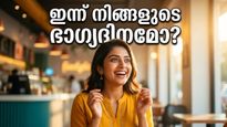 ശുക്രന്റെ അപൂര്‍വ്വ മാറ്റം: ഇന്ന് ഈ 4 രാശിക്കാര്‍ക്ക് തൊട്ടതെല്ലാം പൊന്നാകും, ഭാഗ്യം തേടിയെത്തും!