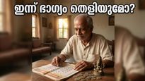 ഗജകേസരി രാജയോഗം: ആകാശത്ത് അത്ഭുതം വിരിയുന്നു, നിങ്ങളുടെ സാമ്പത്തിക ഭാഗ്യം തെളിയുമോ?