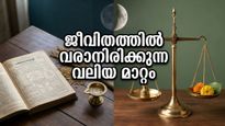 തുലാം രാശിയിലേക്ക് ചന്ദ്രൻ: ജീവിതത്തിൽ വരാനിരിക്കുന്ന വലിയ മാറ്റങ്ങൾ, ഈ രാശിക്കാർക്ക് ഇനി സുവർണ്ണകാലം