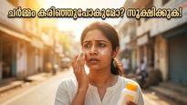 കത്തുന്ന വെയിലത്ത് ചർമ്മം കരിഞ്ഞുപോകുമോ? ഉഷ്ണതരംഗത്തെ നേരിടാൻ ഈ സ്കിൻ കെയർ വിദ്യകൾ മറക്കരുത്